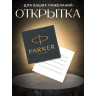 Ручка шариковая PARKER JOTTER ORIGINALS PLASTIC BLACK + блокнот S0033010_124974